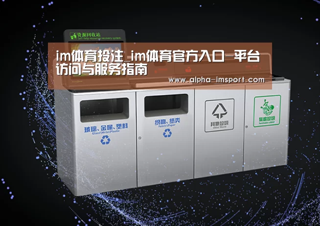 关于im体育投注