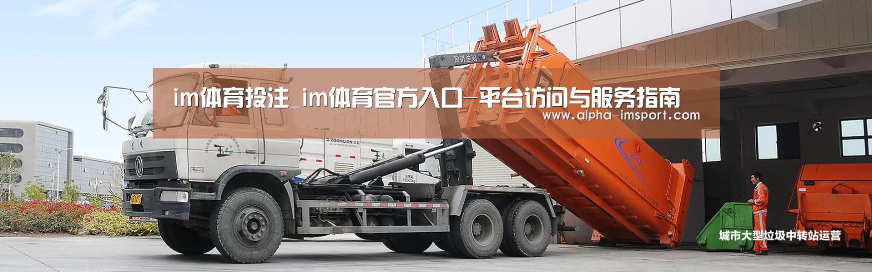 im体育投注公司