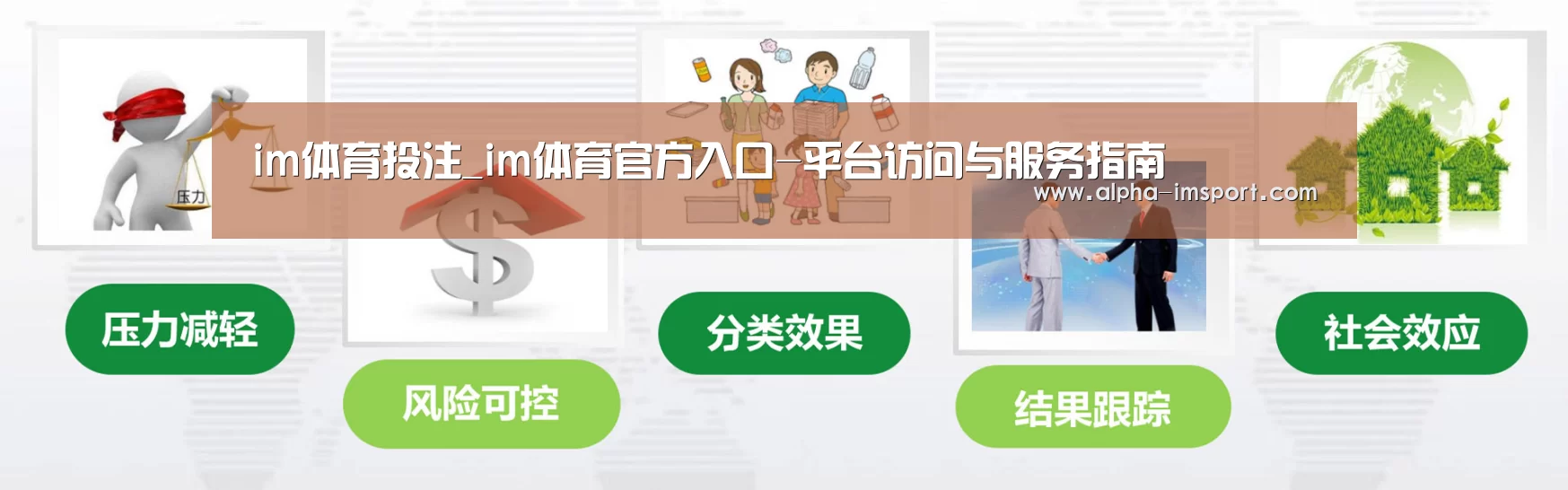 im体育投注公司