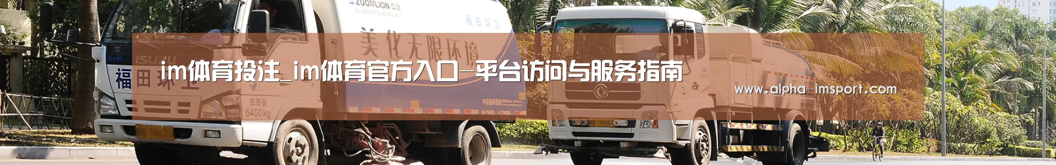 可回收垃圾