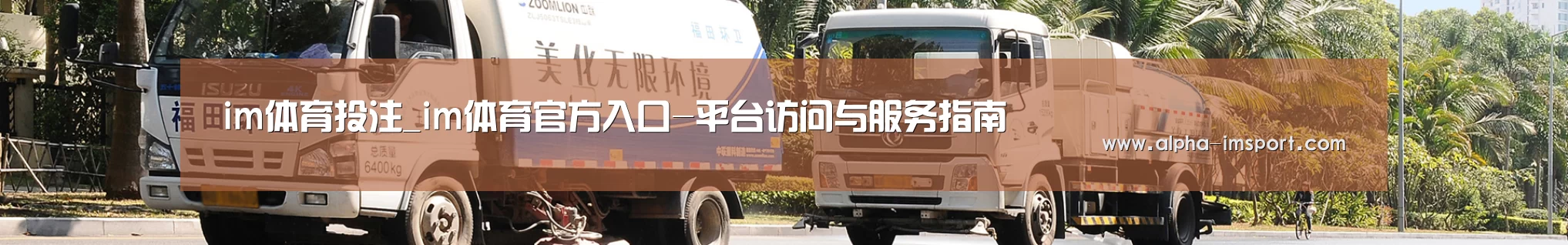 联系im体育投注