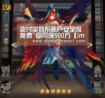支付宝宣布账户安全险免费 高可保500万【im体育官网】