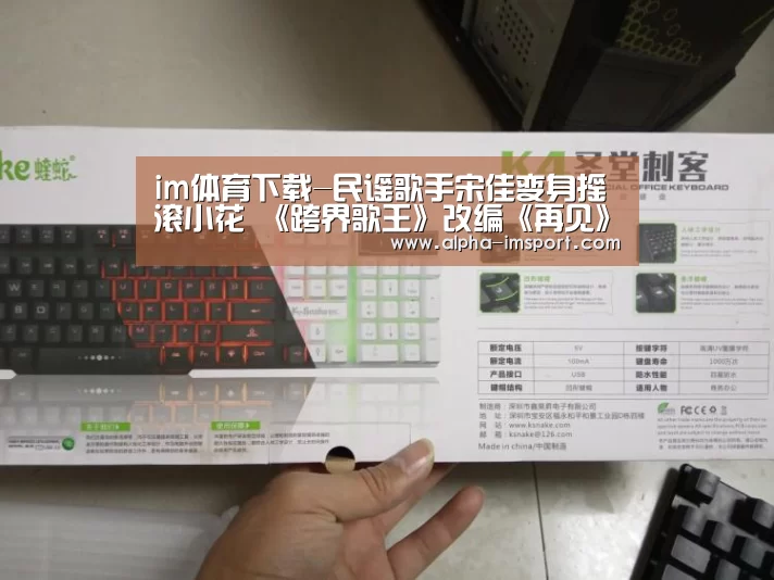 im体育投注
