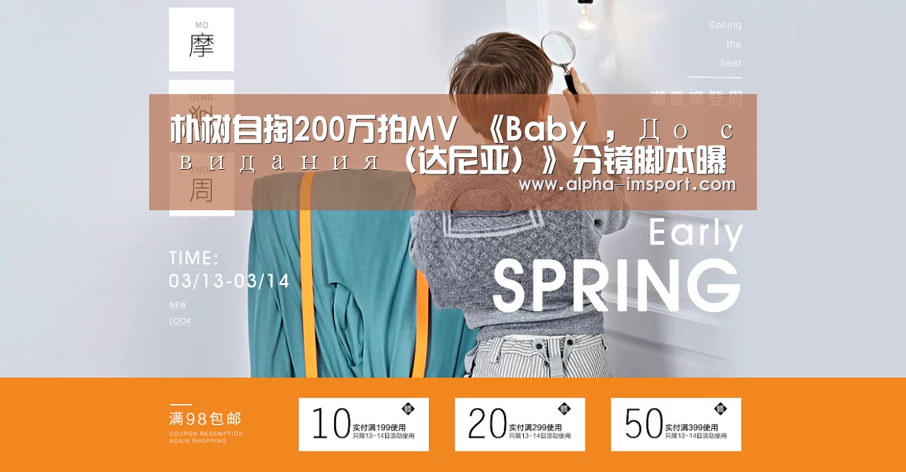 朴树自掏200万拍MV 《Baby ,До свидания(达尼亚)》分镜脚本曝光‘im体育下载’(图3) im体育