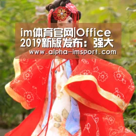 im体育官网